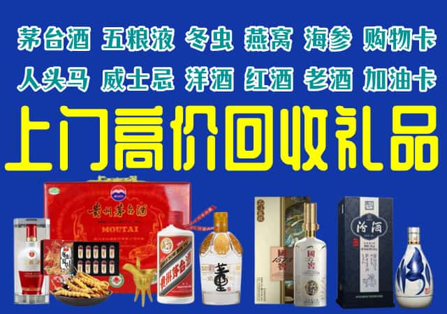襄阳襄州区回收烟酒