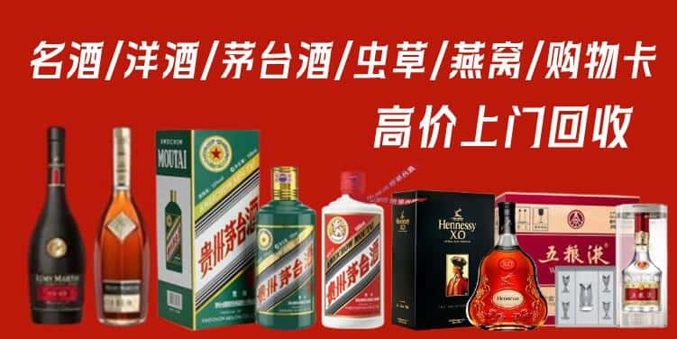 襄阳襄州区回收茅台酒