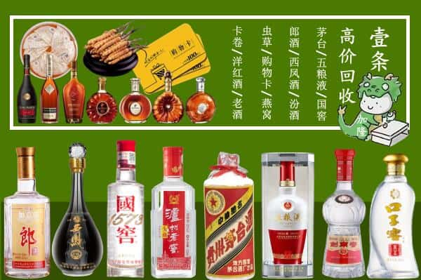 襄阳襄州区回收名酒哪家好