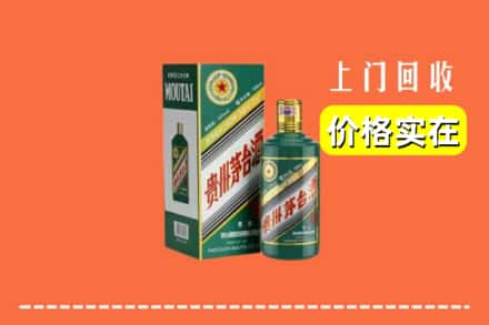 襄阳襄州区回收纪念茅台酒