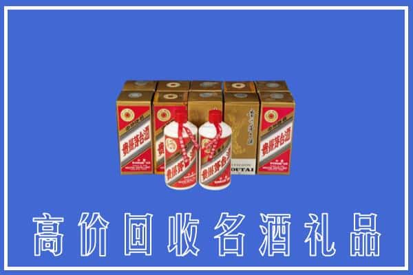 收购资讯:襄阳襄州区回收茅台酒多少钱